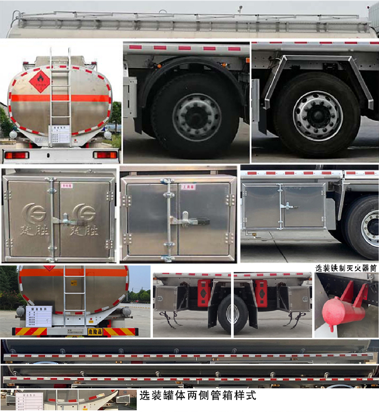 楚勝牌CSC5320GYYLD6鋁合金運油車公告圖片