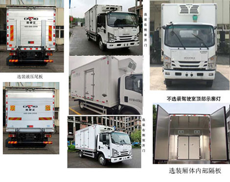 慶鈴牌QL5043XLCBUHAJ冷藏車公告圖片