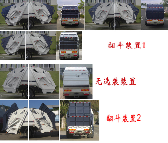 福龙马牌FLM5180ZYSDG6K压缩式垃圾车公告图片