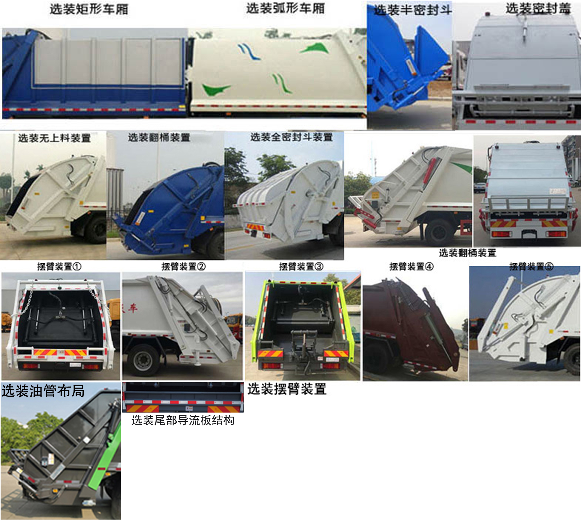 楚胜牌CSC5180ZYSC6压缩式垃圾车公告图片