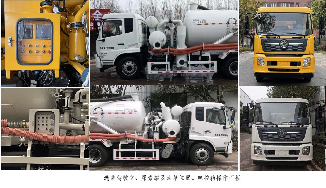 耐德兼松牌NDT5182GXW吸污车公告图片
