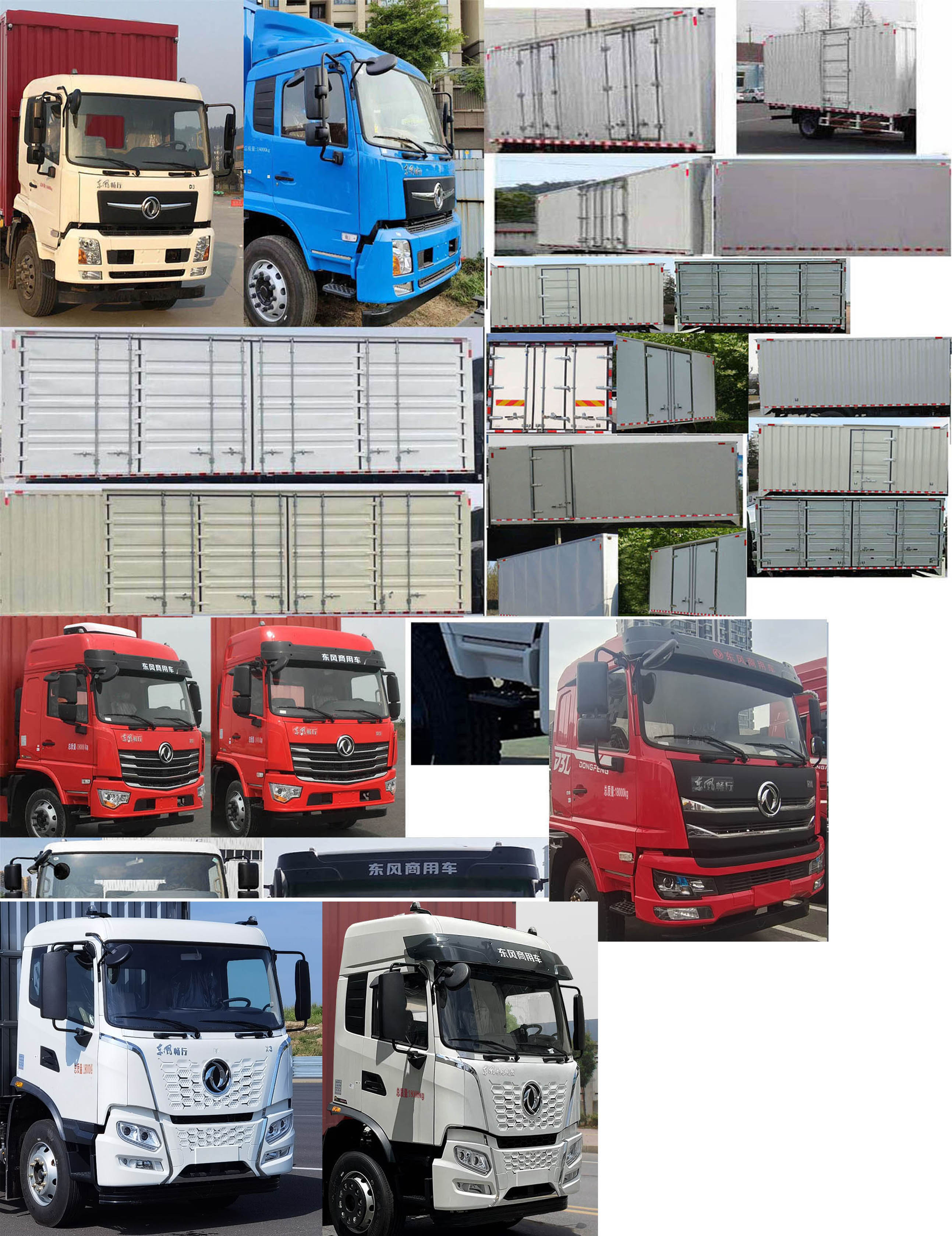 東風牌DFV5183XXYGP6D廂式運輸車公告圖片