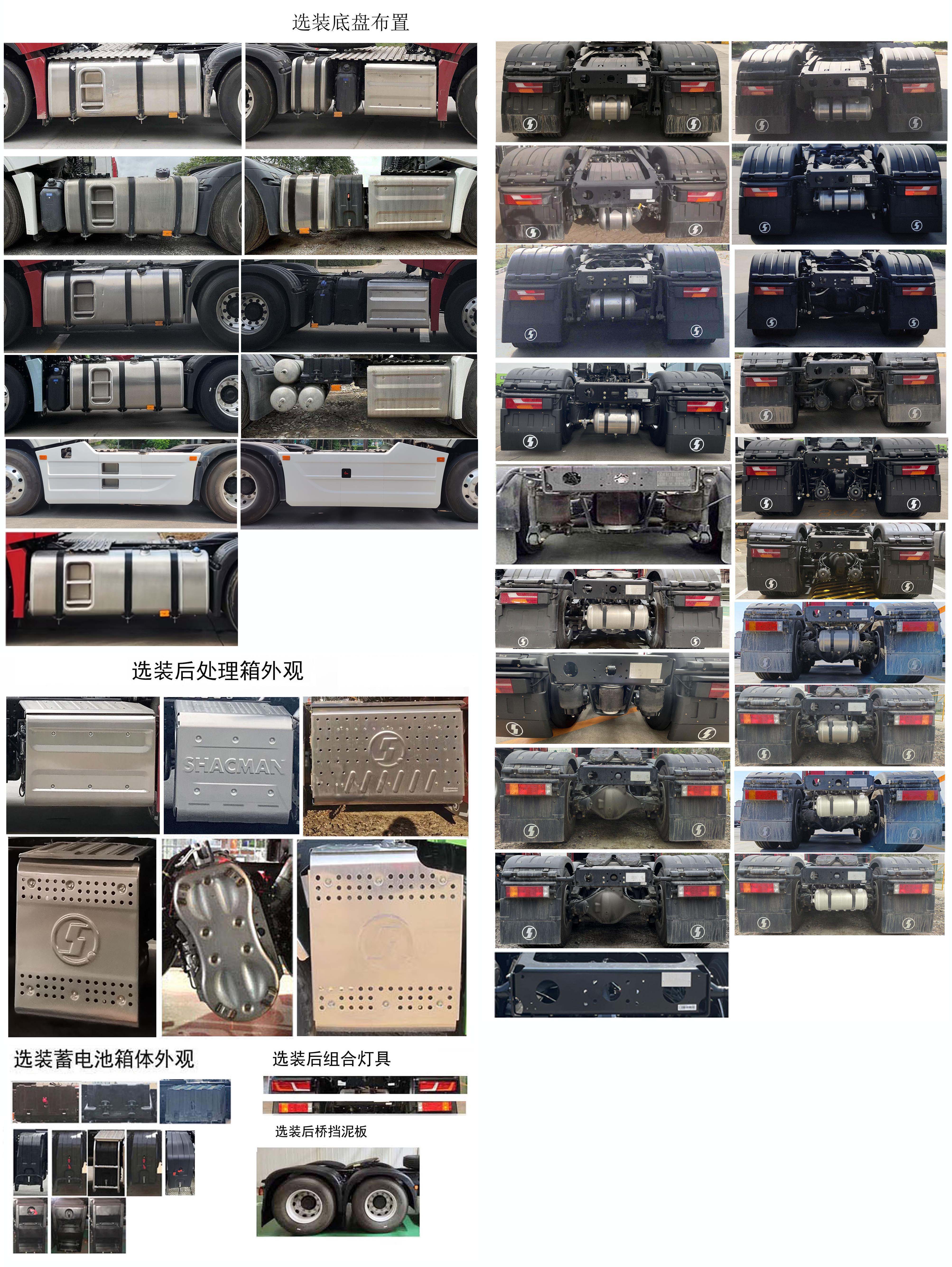 陕汽牌SX4259GD4Q2牵引汽车公告图片