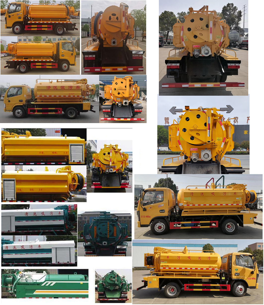 楚韻牌EZW5045GQWE6清洗吸污車公告圖片