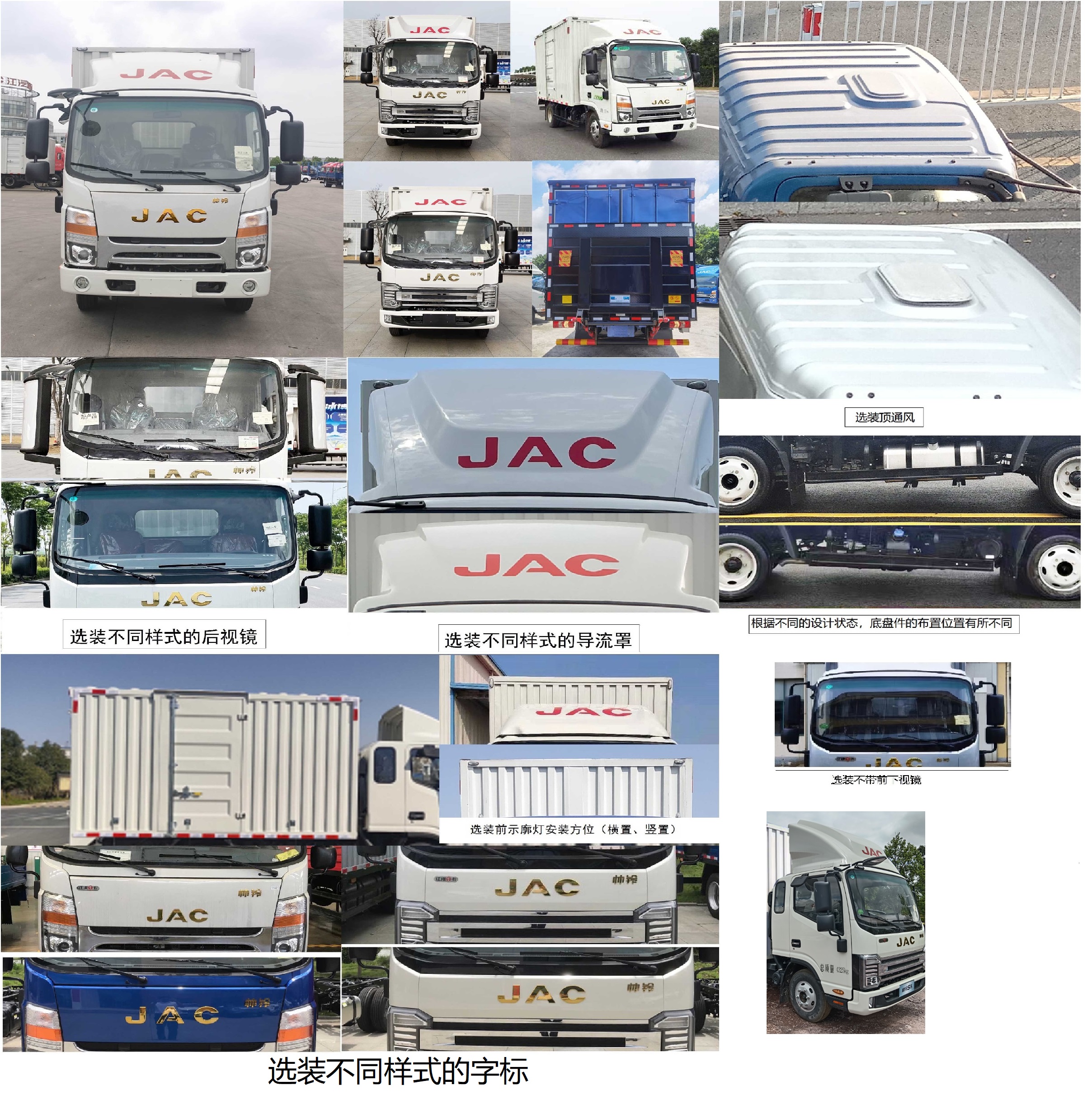 江淮牌HFC5041XXYP73K1B4S廂式運(yùn)輸車公告圖片