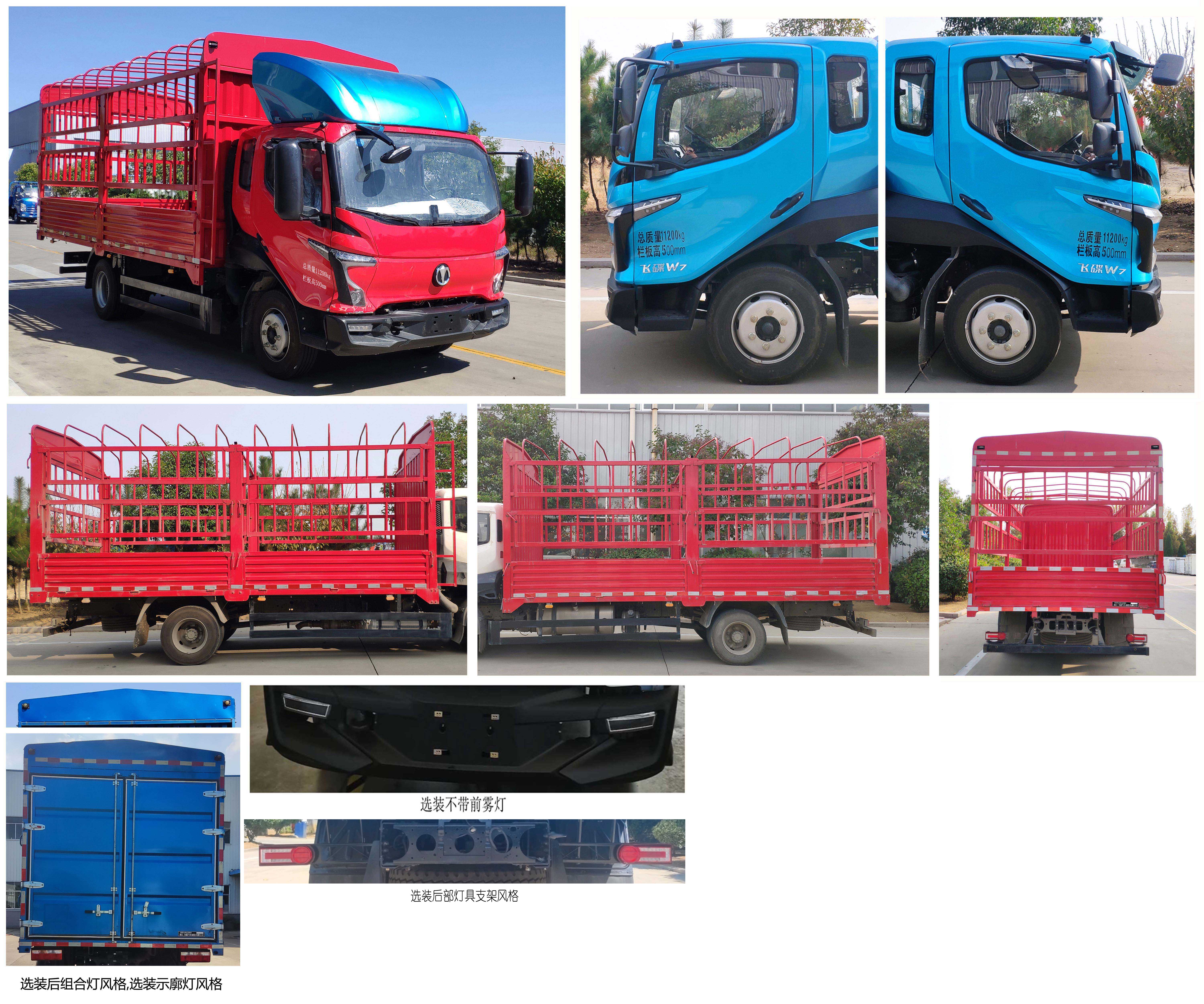 飛碟牌FD5110CCYW78K6-1倉(cāng)柵式運(yùn)輸車(chē)公告圖片