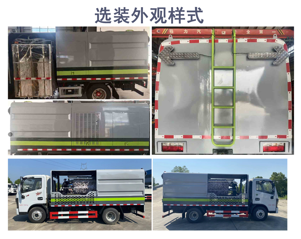 程力牌CL5070GQXHL6護(hù)欄清洗車公告圖片