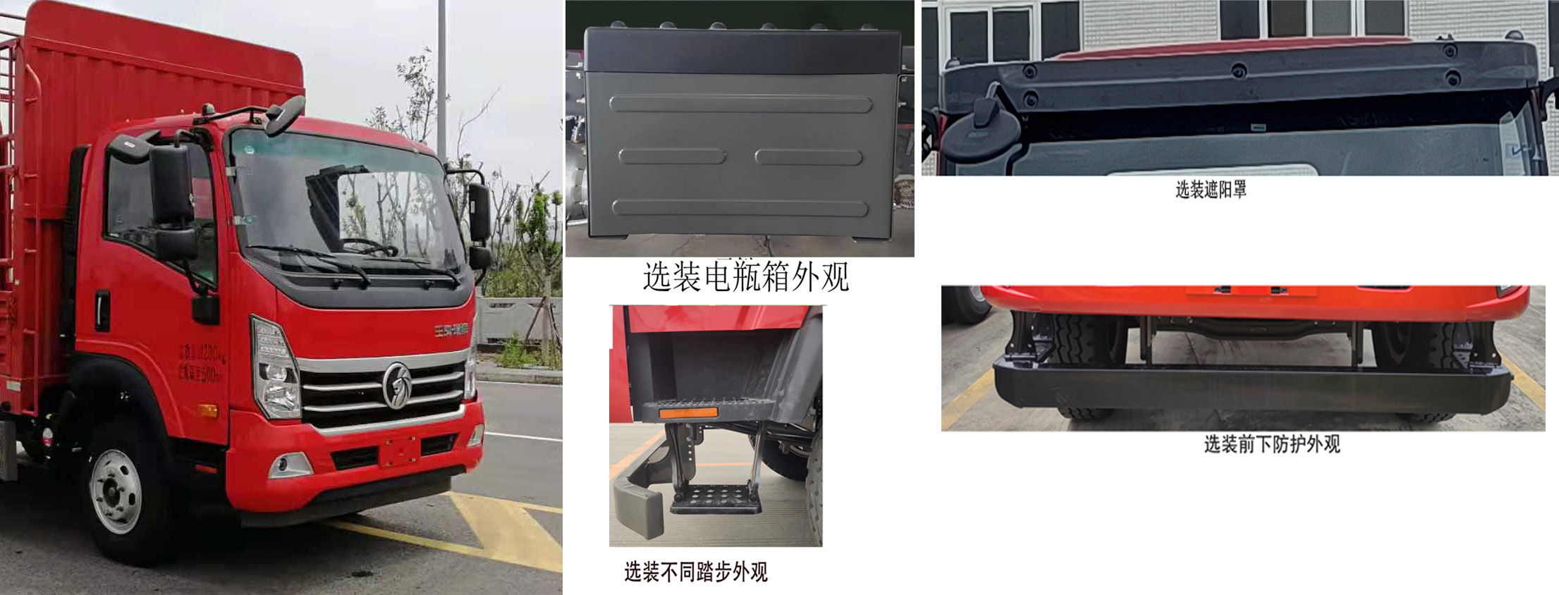 王牌牌CDW5120CCYHA1R6倉柵式運輸車公告圖片