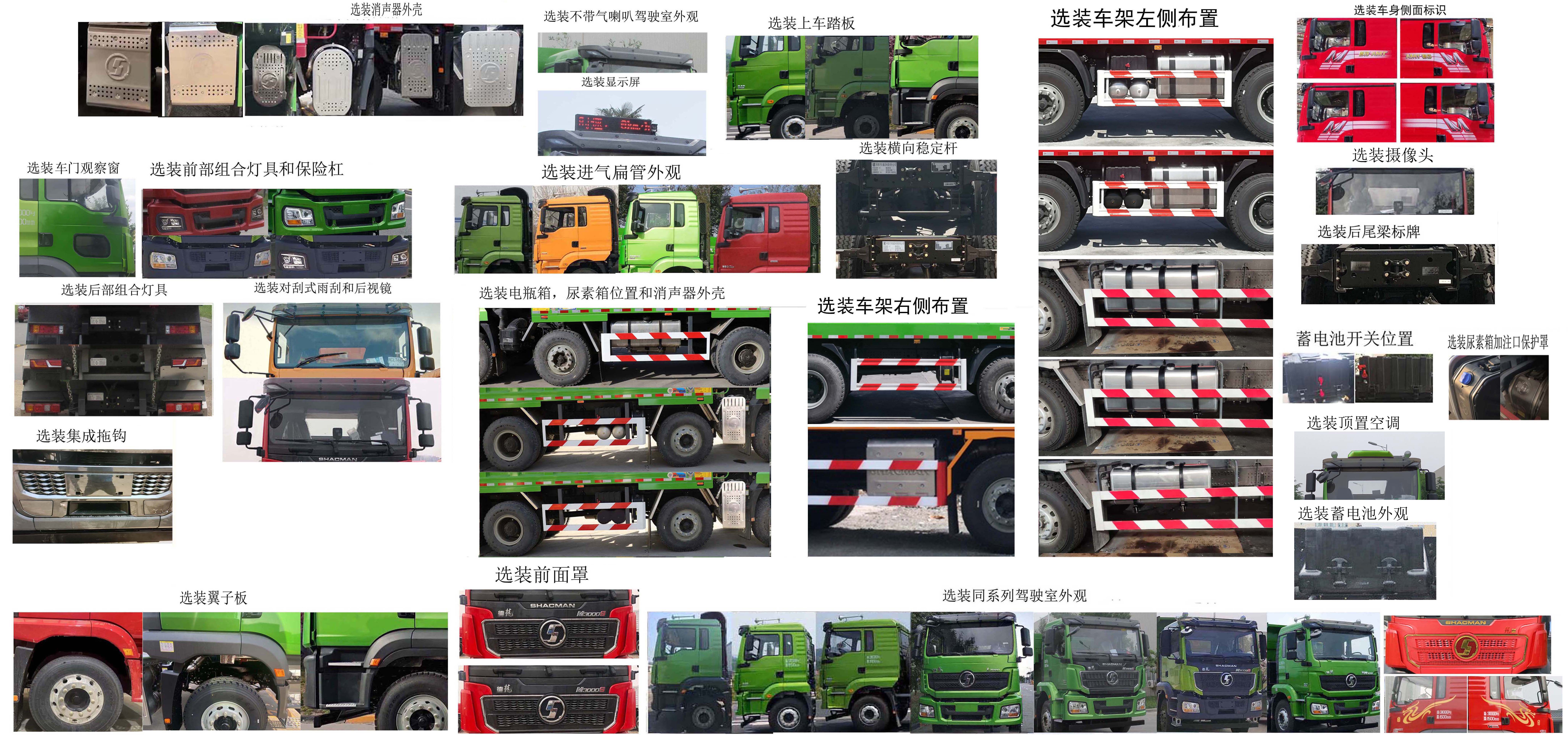 陕汽牌SX5319ZLJHC326自卸式垃圾车公告图片