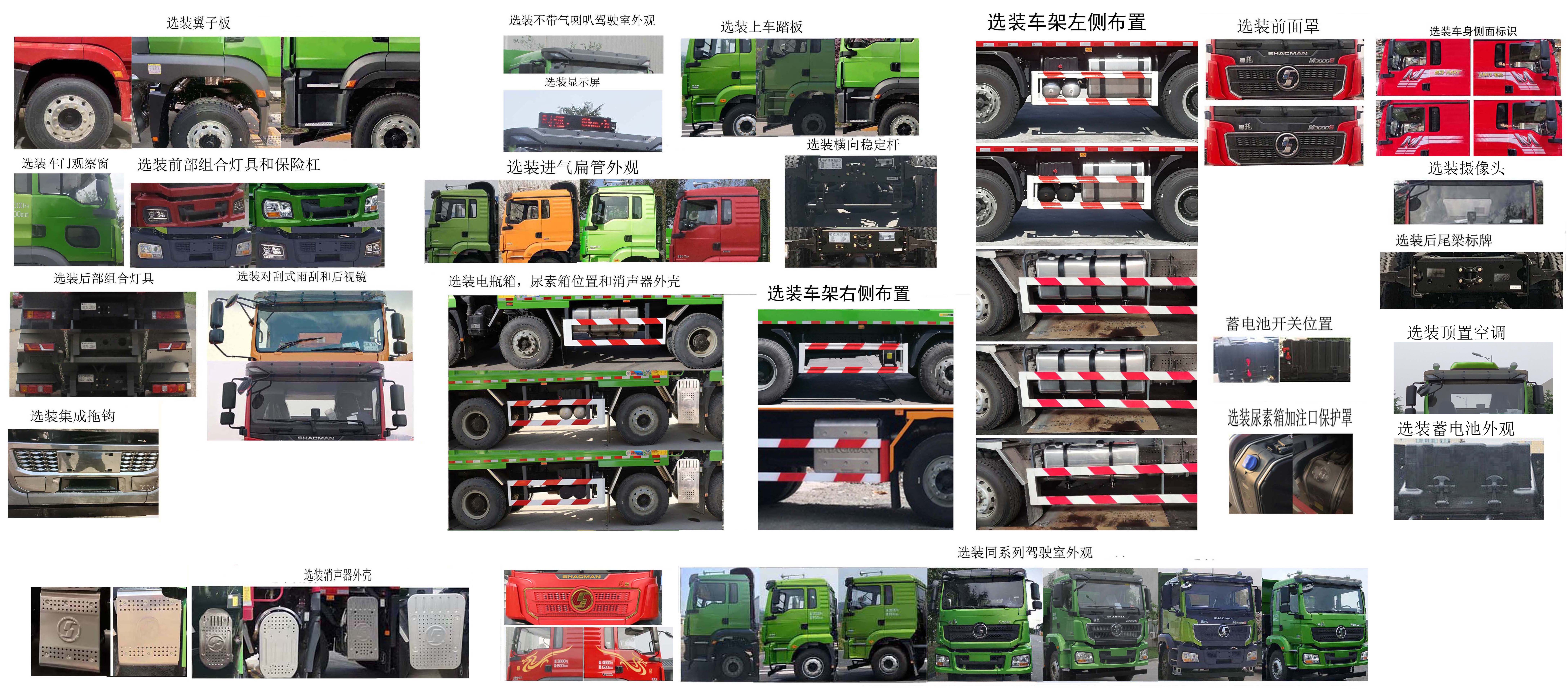 陜汽牌SX5319ZLJHD346自卸式垃圾車公告圖片