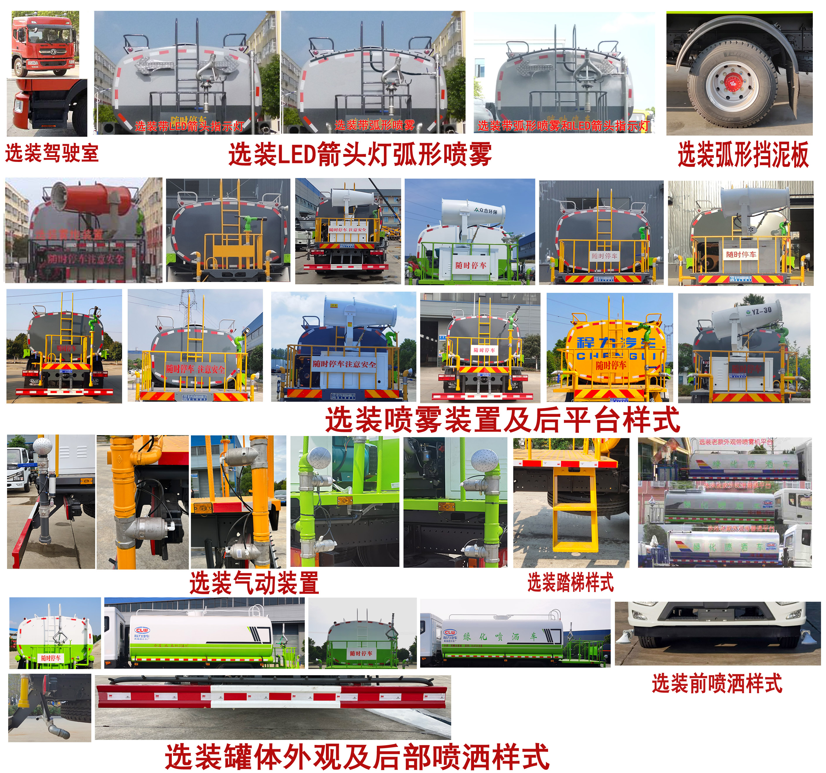 程力牌CL5183GPS6EQ綠化噴灑車公告圖片