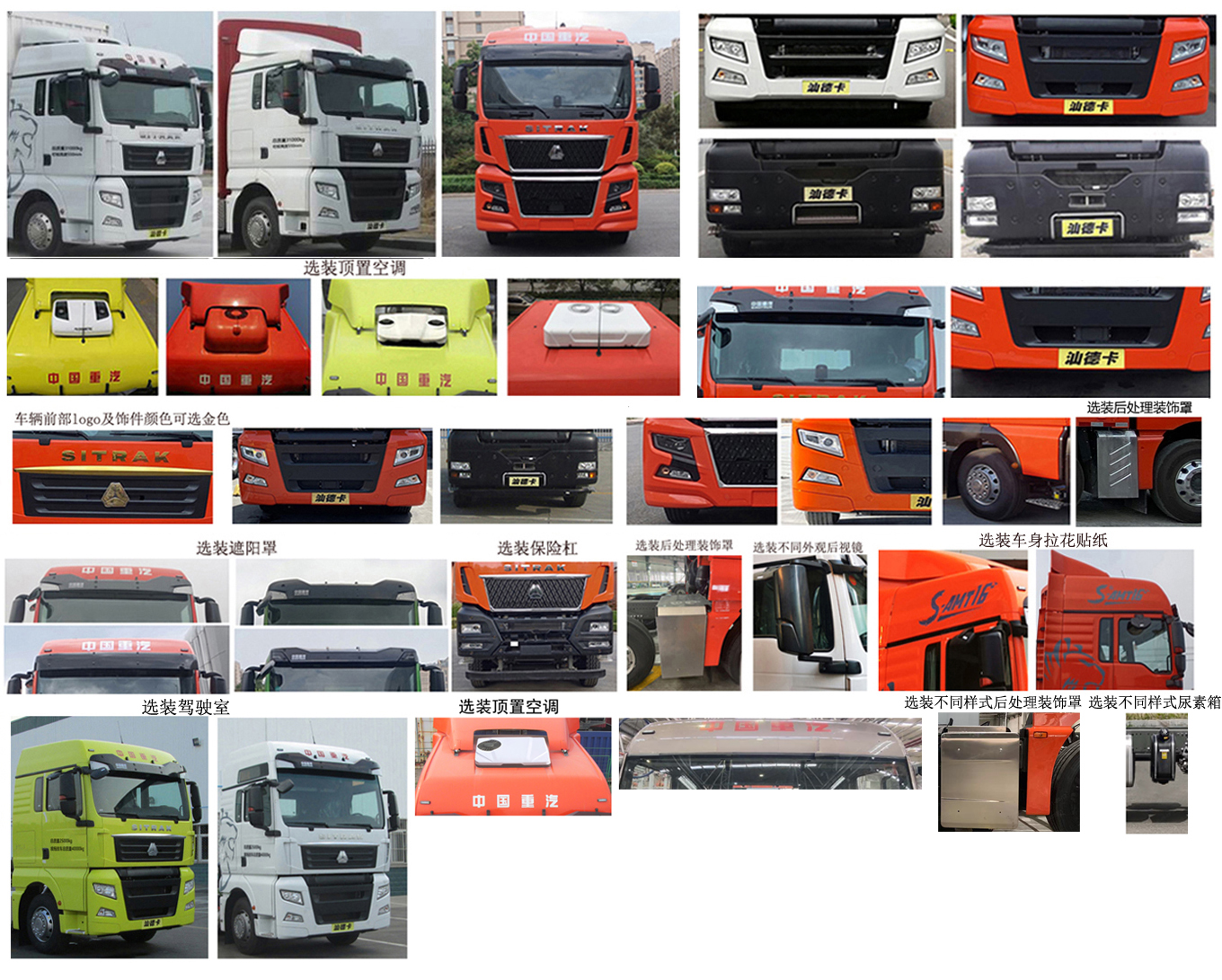 汕德卡牌ZZ5316CCYV466HF1倉柵式運輸車公告圖片