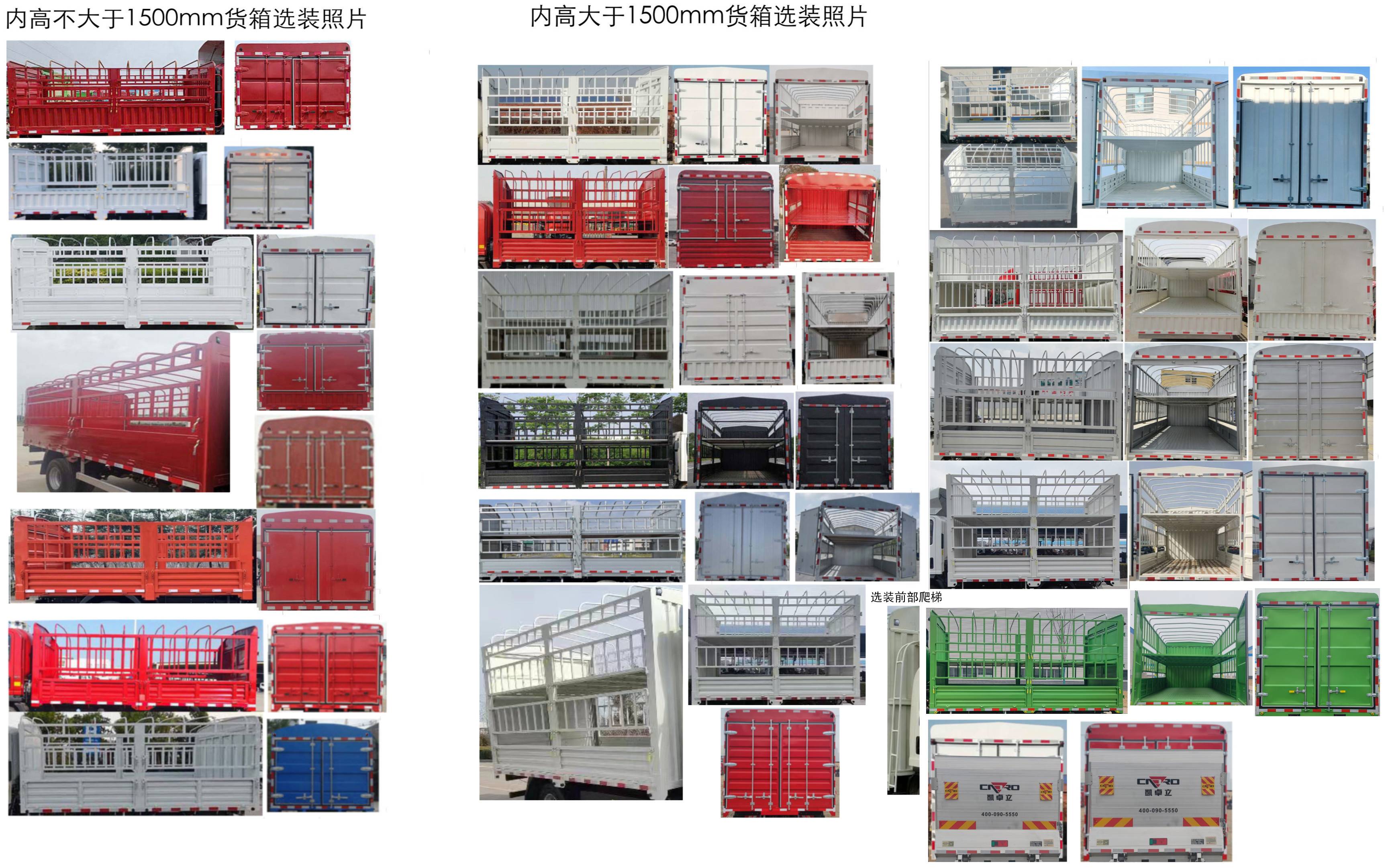 陕汽牌SX5040CCYNP6331仓栅式运输车公告图片