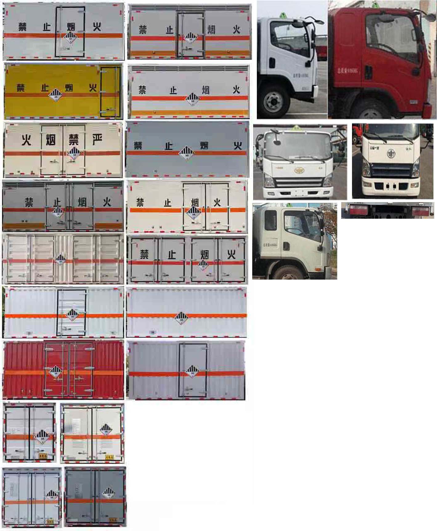 华通牌HCQ5040XZWCA6杂项危险物品厢式运输车公告图片
