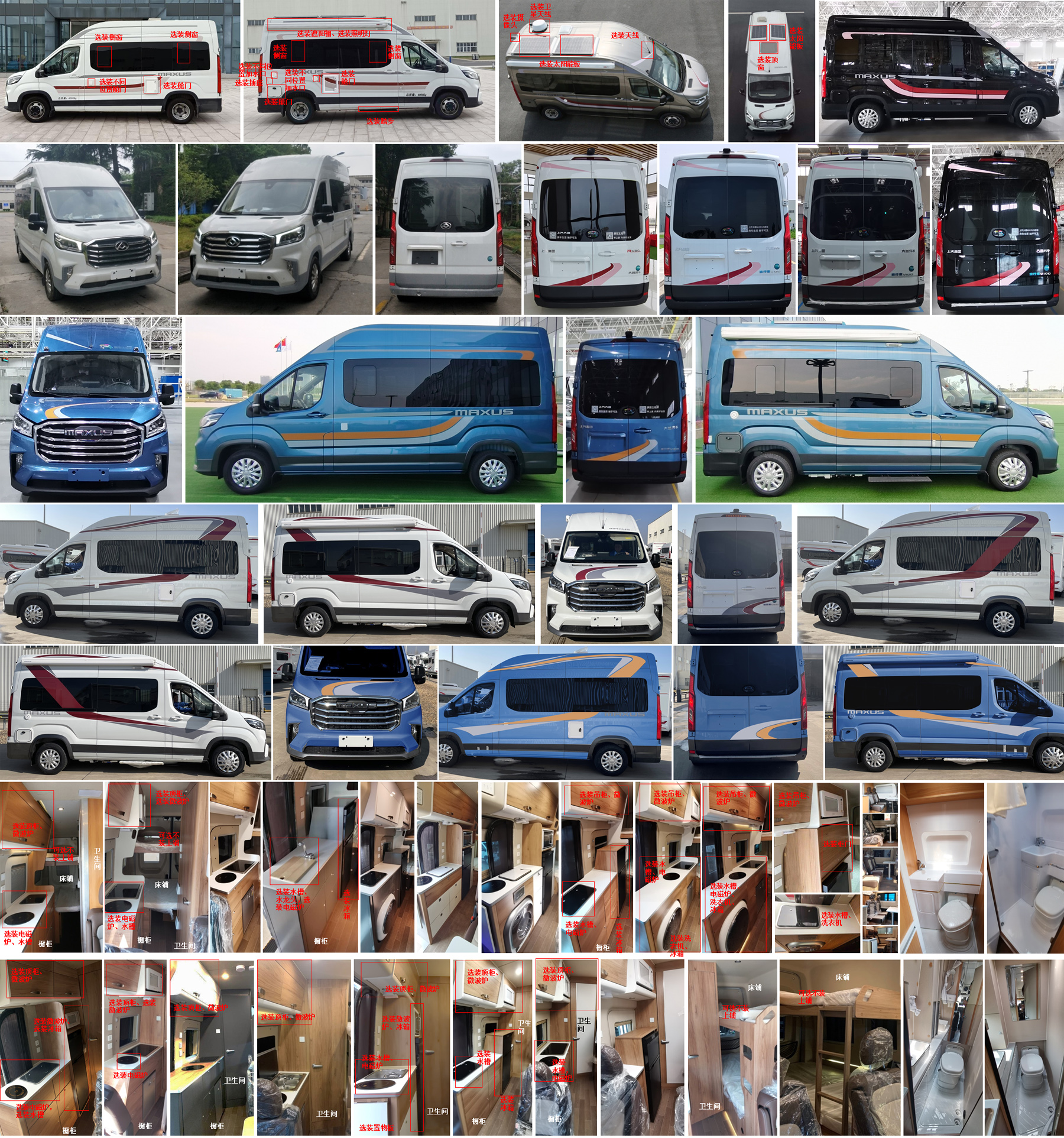 大通牌SRV5043XLJH7DB-S旅居車(chē)公告圖片