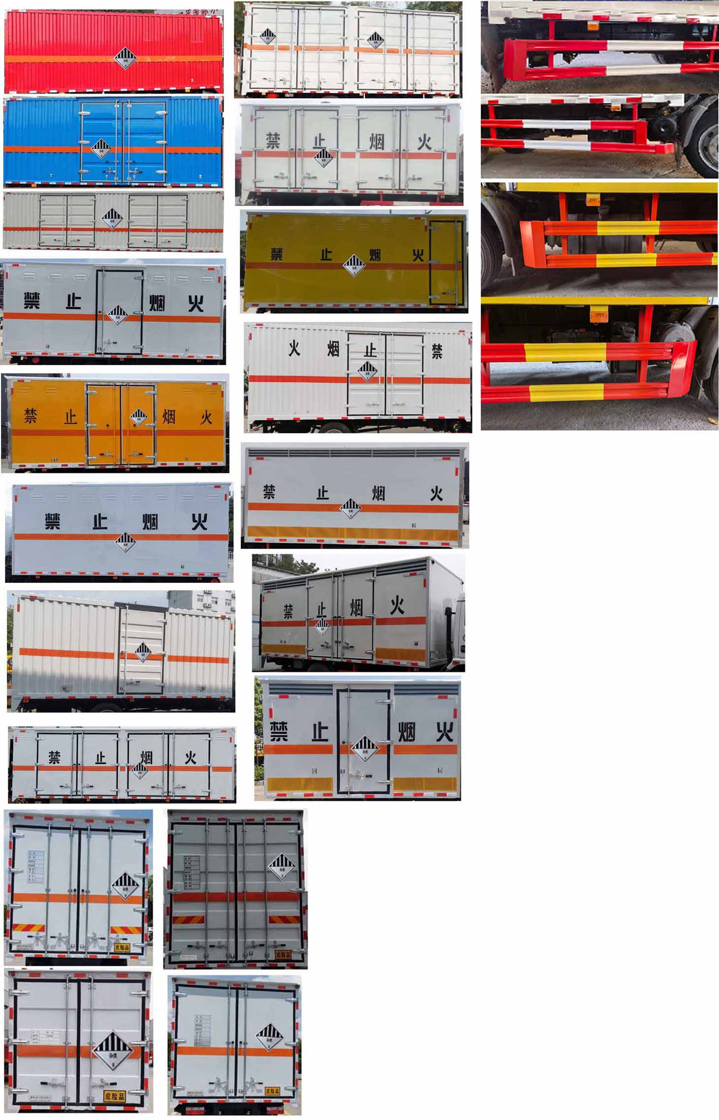 华通牌HCQ5125XZWEQ6杂项危险物品厢式运输车公告图片