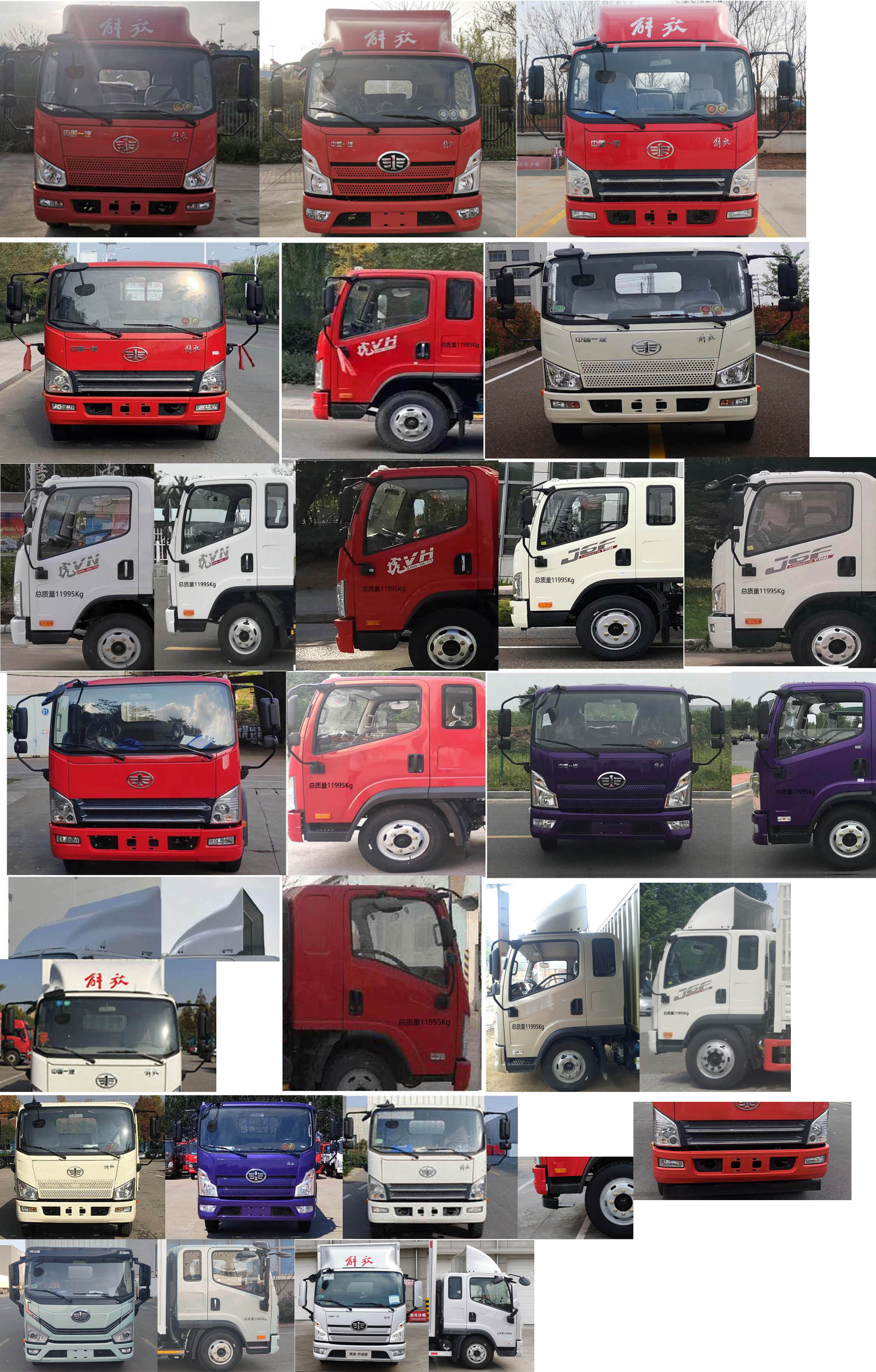 解放牌CA5120CCYP40K46L3E6A84倉(cāng)柵式運(yùn)輸車(chē)公告圖片