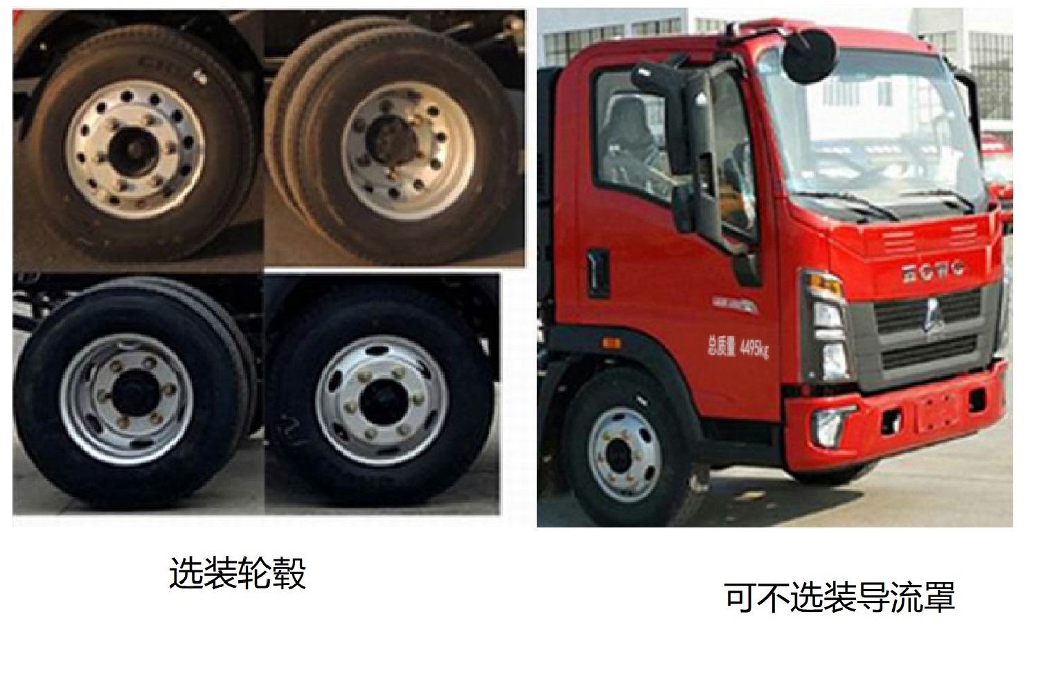 豪沃牌ZZ5047ZKXH3315F145車廂可卸式汽車公告圖片