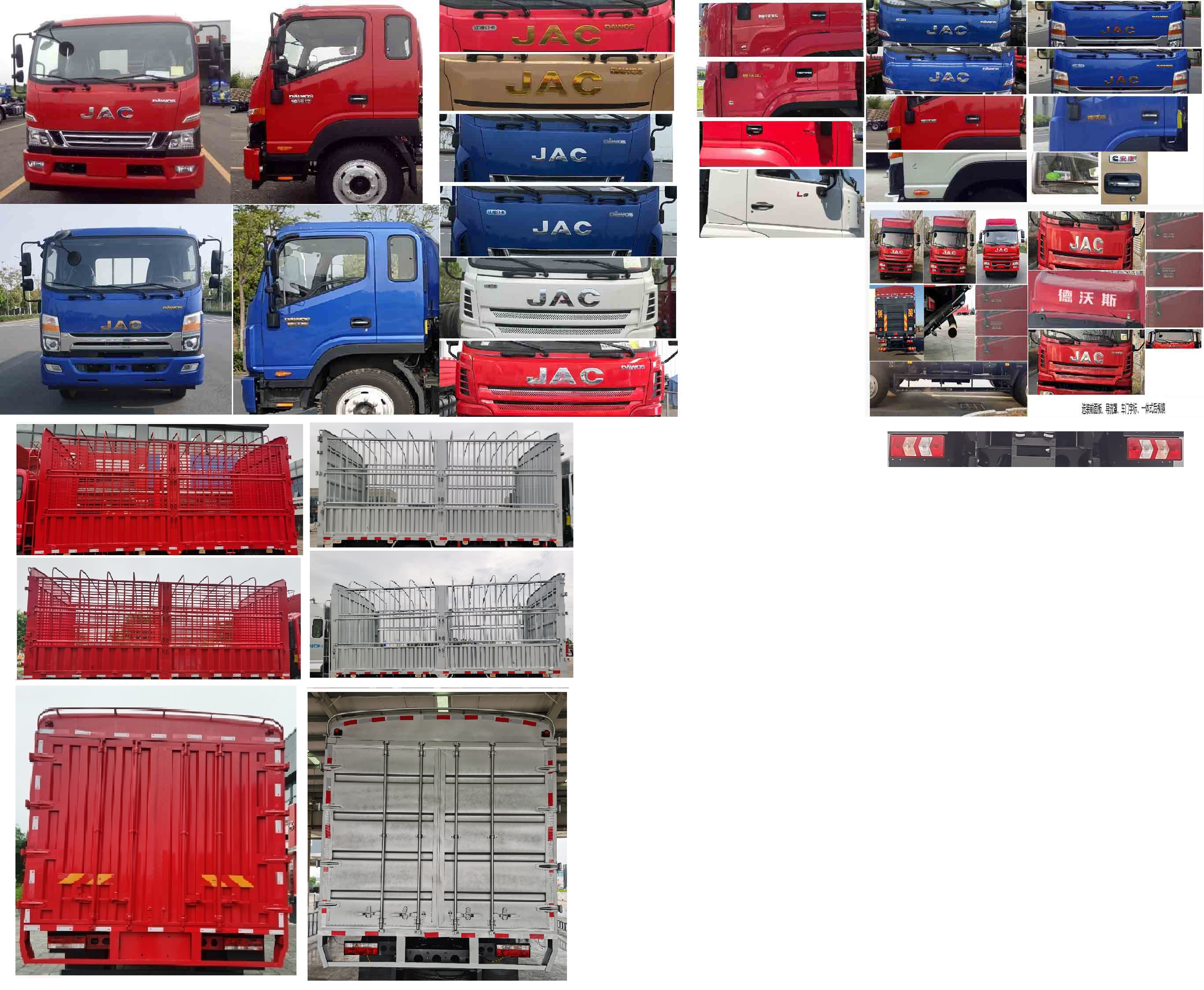 江淮牌HFC5161CCYB80K1D4S倉柵式運(yùn)輸車公告圖片