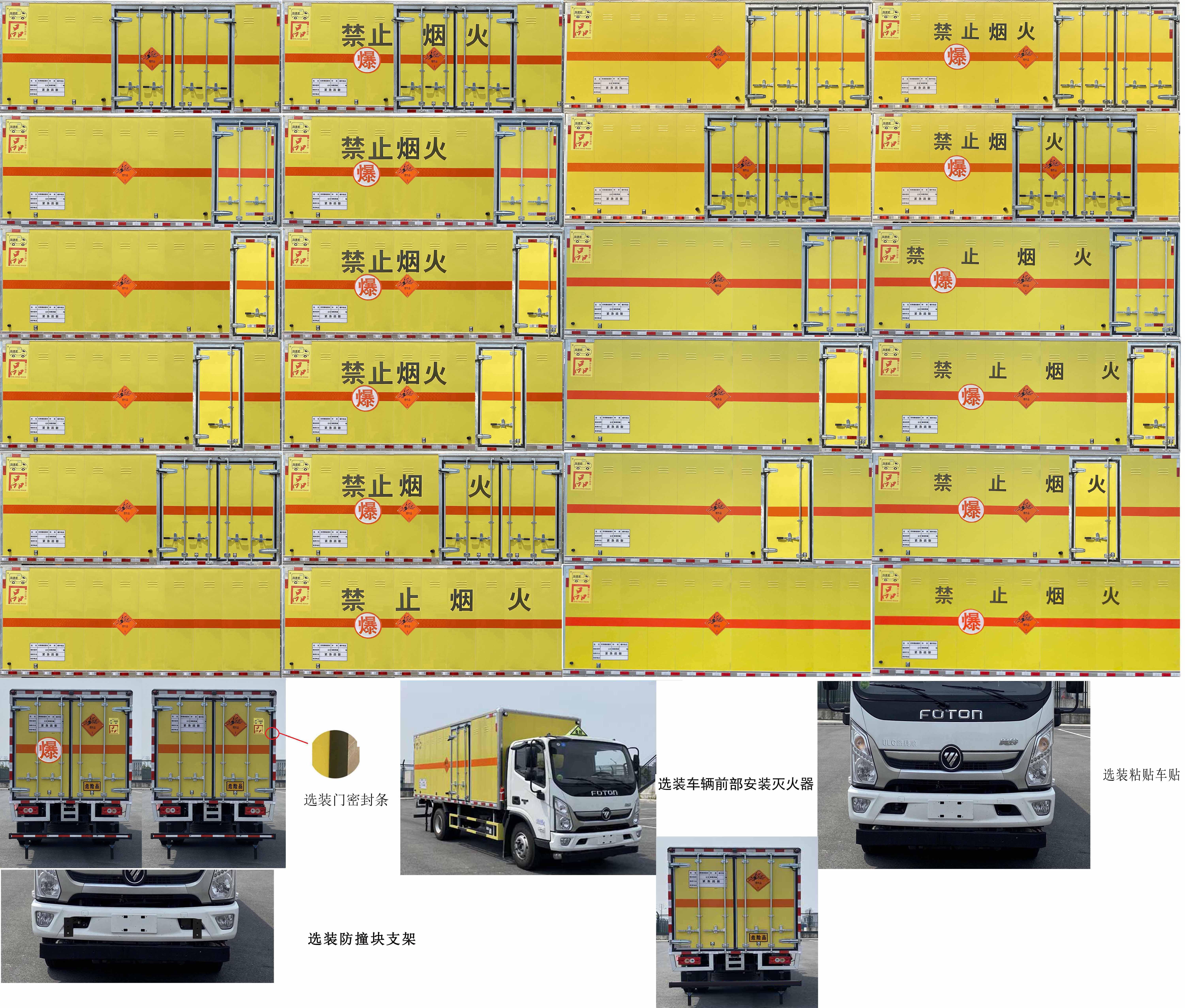 路捷顺牌ULC5101XQYB6爆破器材运输车公告图片