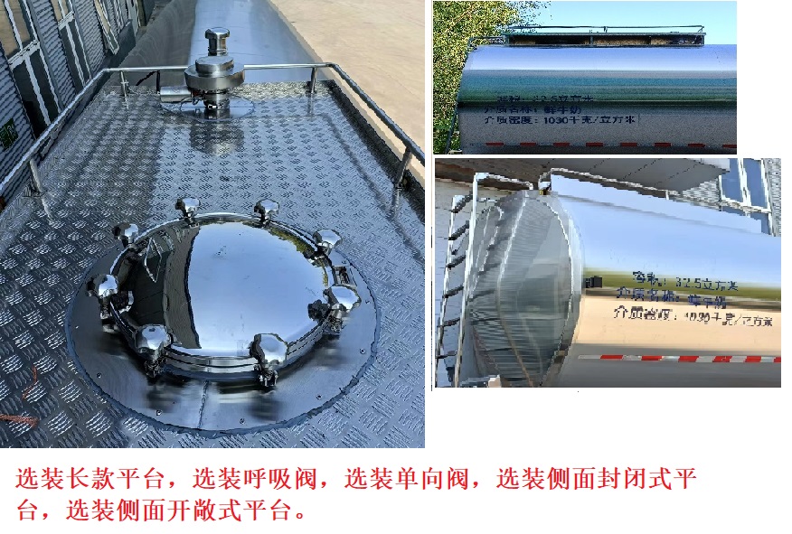 佰福德牌SFC9404GYS液态食品运输半挂车公告图片