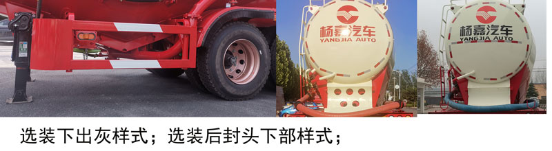 杨嘉牌LHL9400GFLC低密度粉粒物料运输半挂车公告图片