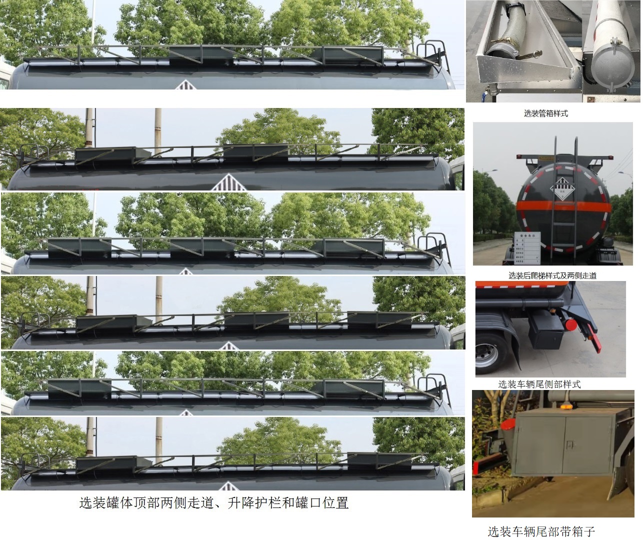 中汽力威牌HLW5320GZWS6杂项危险物品罐式运输车公告图片