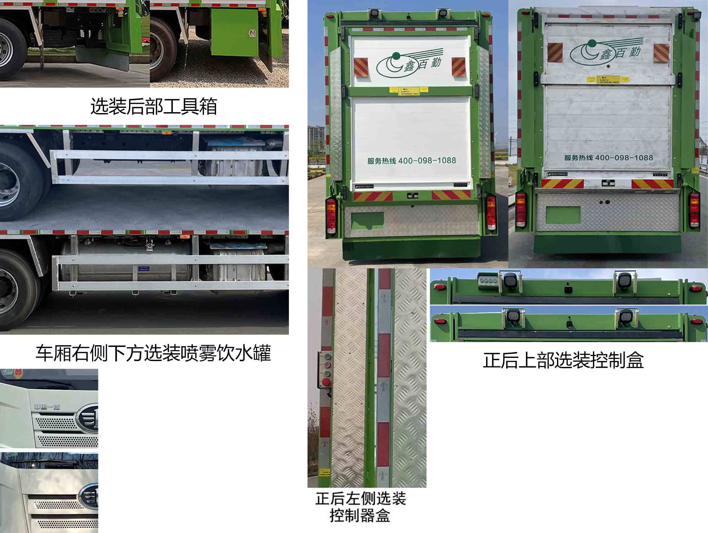 百勤牌XBQ5310CCQZ66JL畜禽运输车公告图片