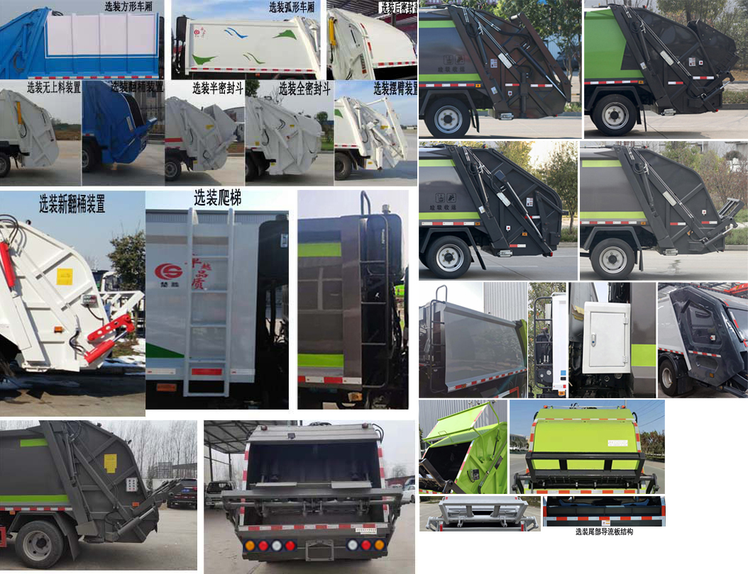 楚勝牌CSC5144ZYSB6壓縮式垃圾車公告圖片