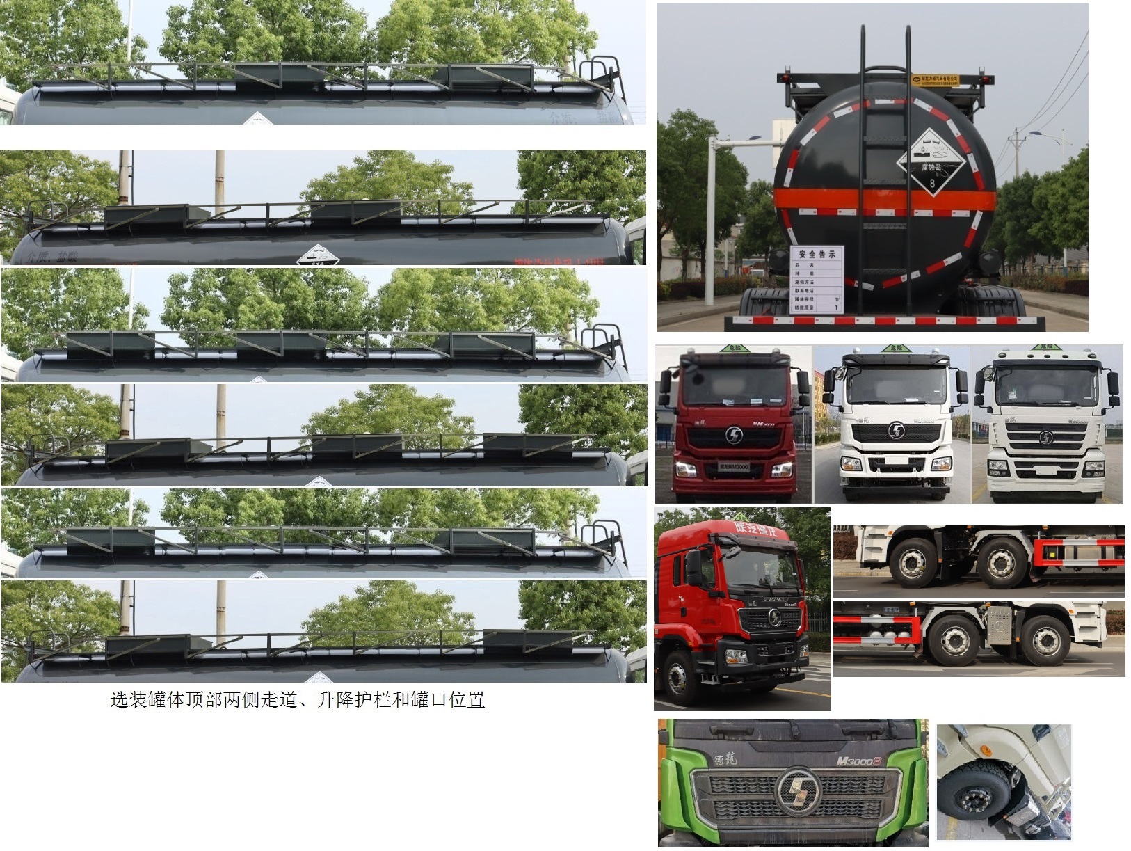 中汽力威牌HLW5320GFWS6腐蚀性物品罐式运输车公告图片