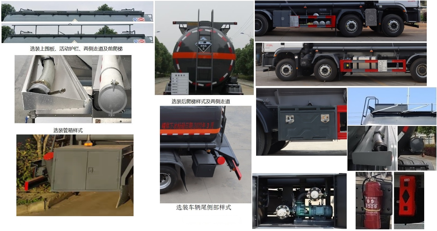 中汽力威牌HLW5320GFWS6腐蚀性物品罐式运输车公告图片
