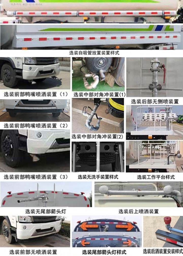 海汇牌RHH5160GSSBJ6洒水车公告图片