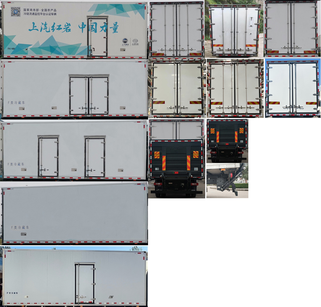 紅巖牌CQ5187XLCEY05501J冷藏車公告圖片