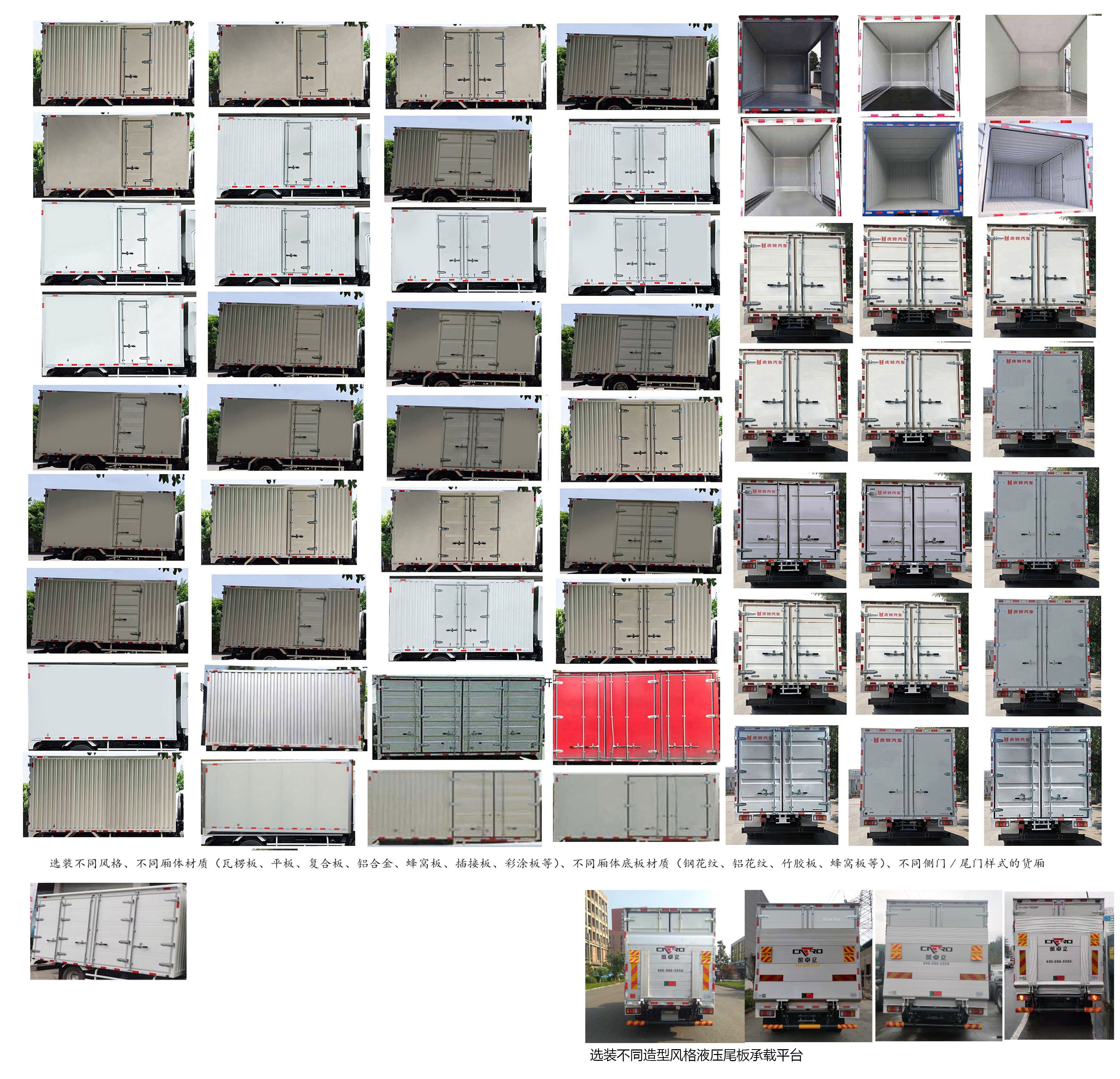 慶鈴牌(繁體)牌QL5070XXYMEHA廂式運(yùn)輸車公告圖片