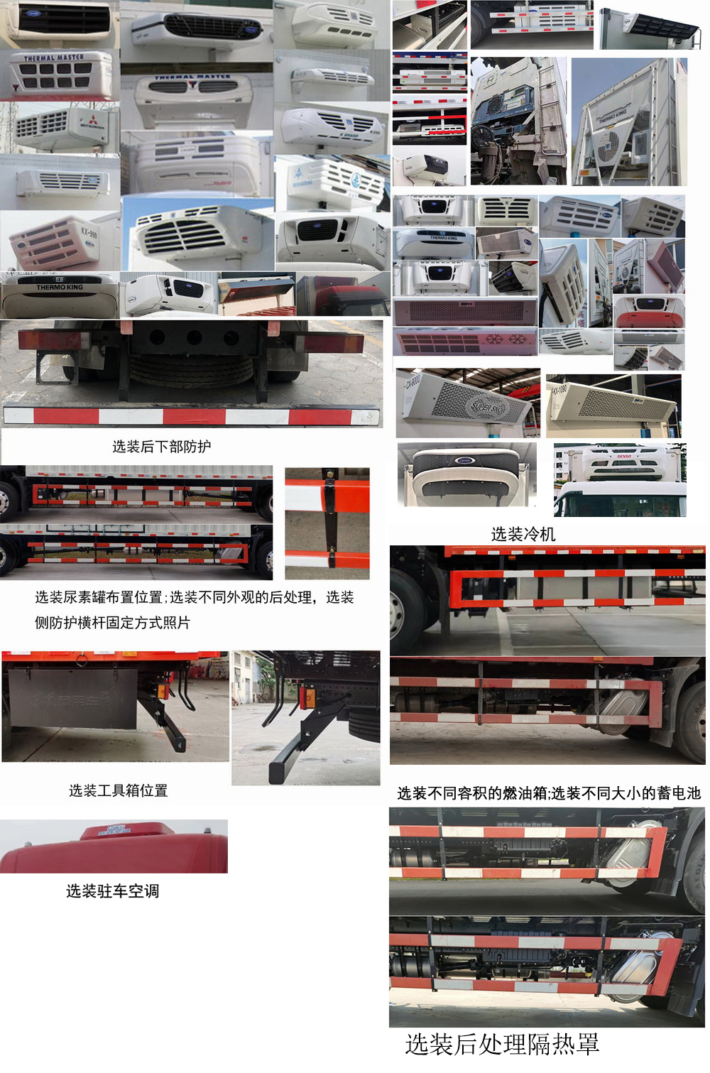 东风牌DFH5180XLCEX16冷藏车公告图片