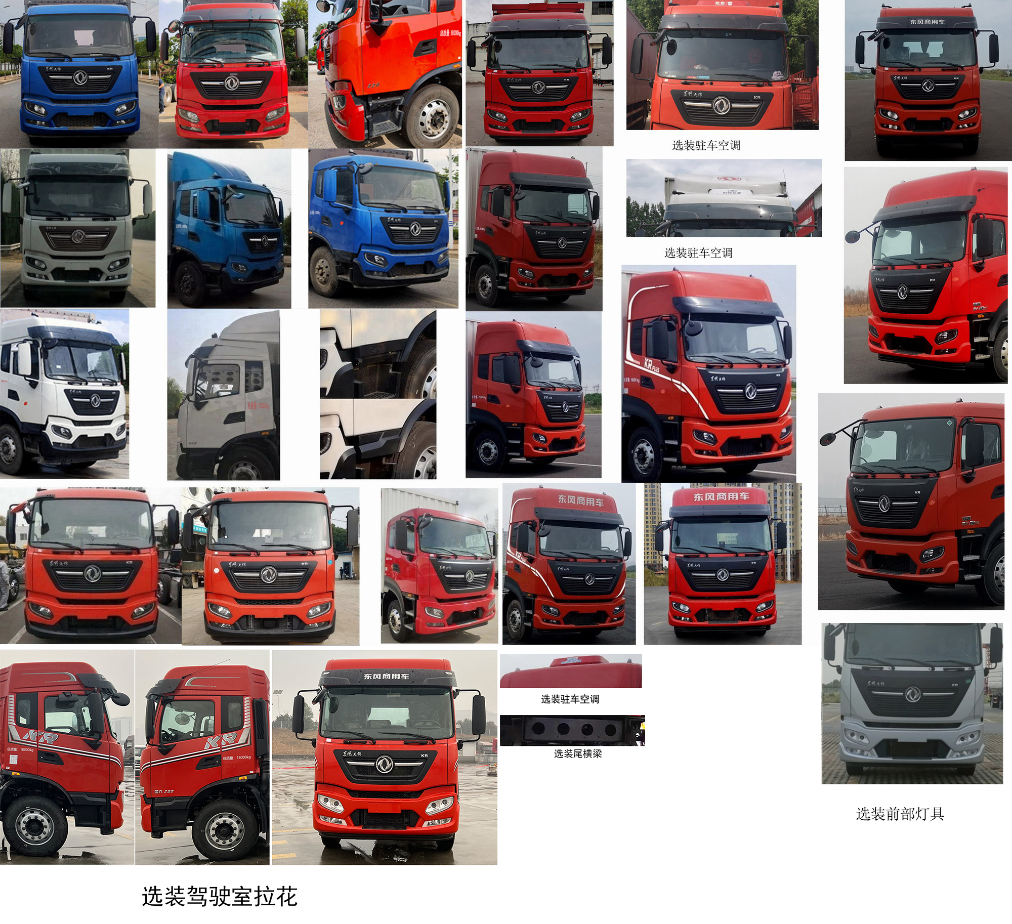 東風牌DFH5180XYKEX15翼開啟廂式車公告圖片