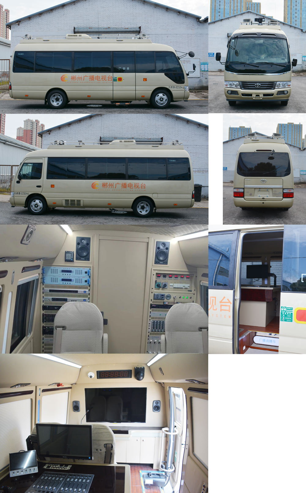 環(huán)達(dá)牌BJQ5052XTX通信車(chē)公告圖片