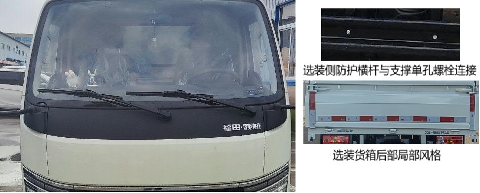 福田牌BJ1045V9AB7-26载货汽车公告图片