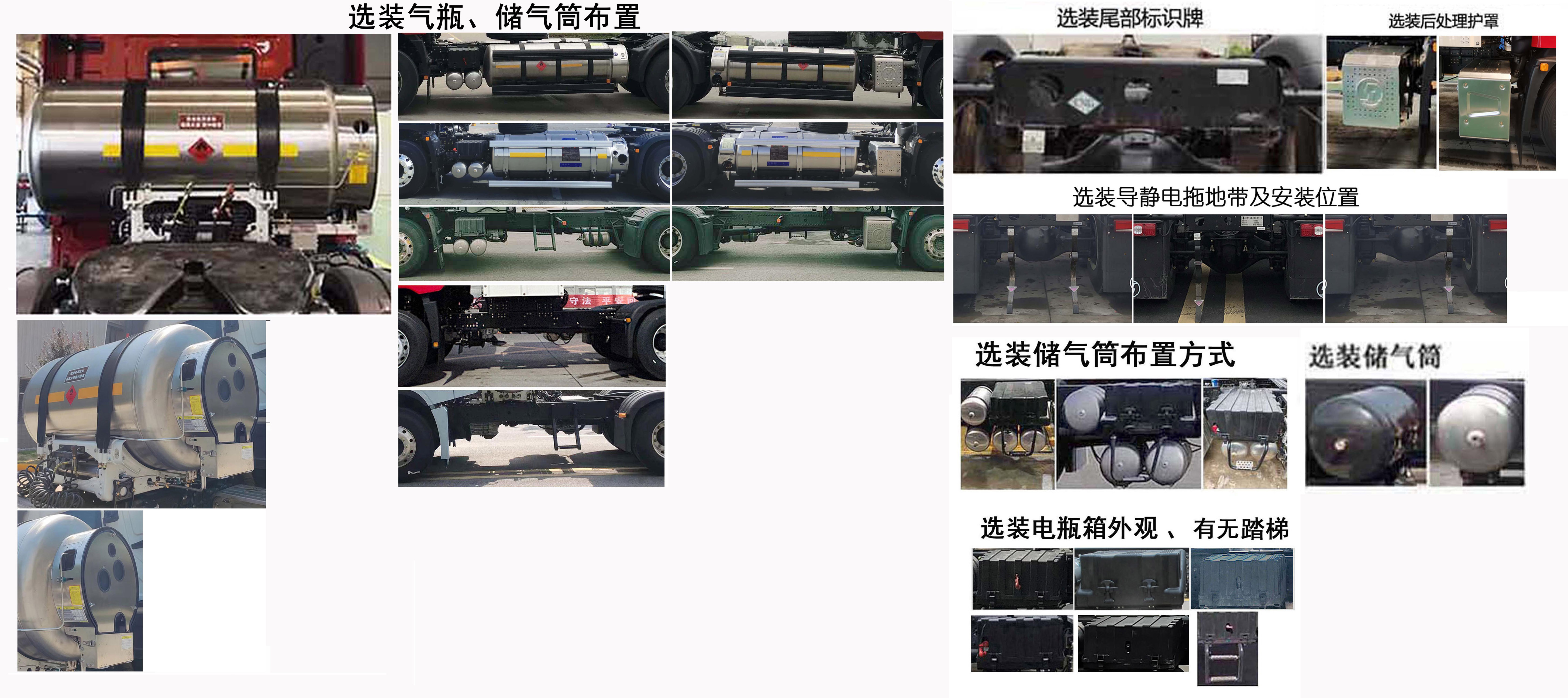 陕汽牌SX4189XE1TLQ1牵引汽车公告图片