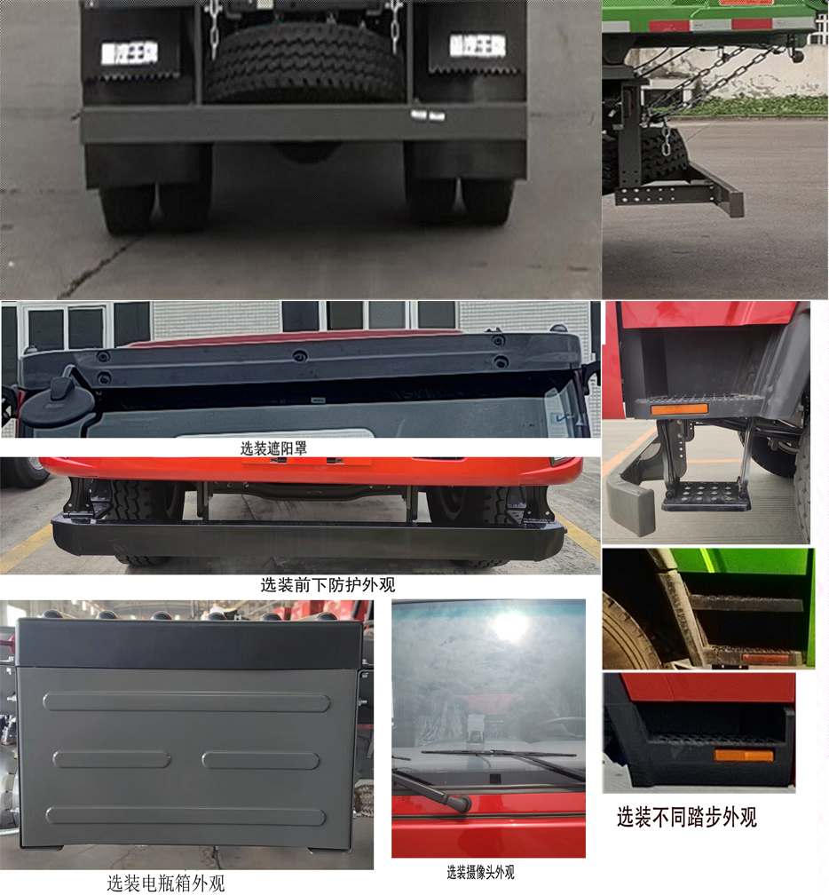 王牌牌CDW5180GJBA2Q6混凝土攪拌運(yùn)輸車公告圖片