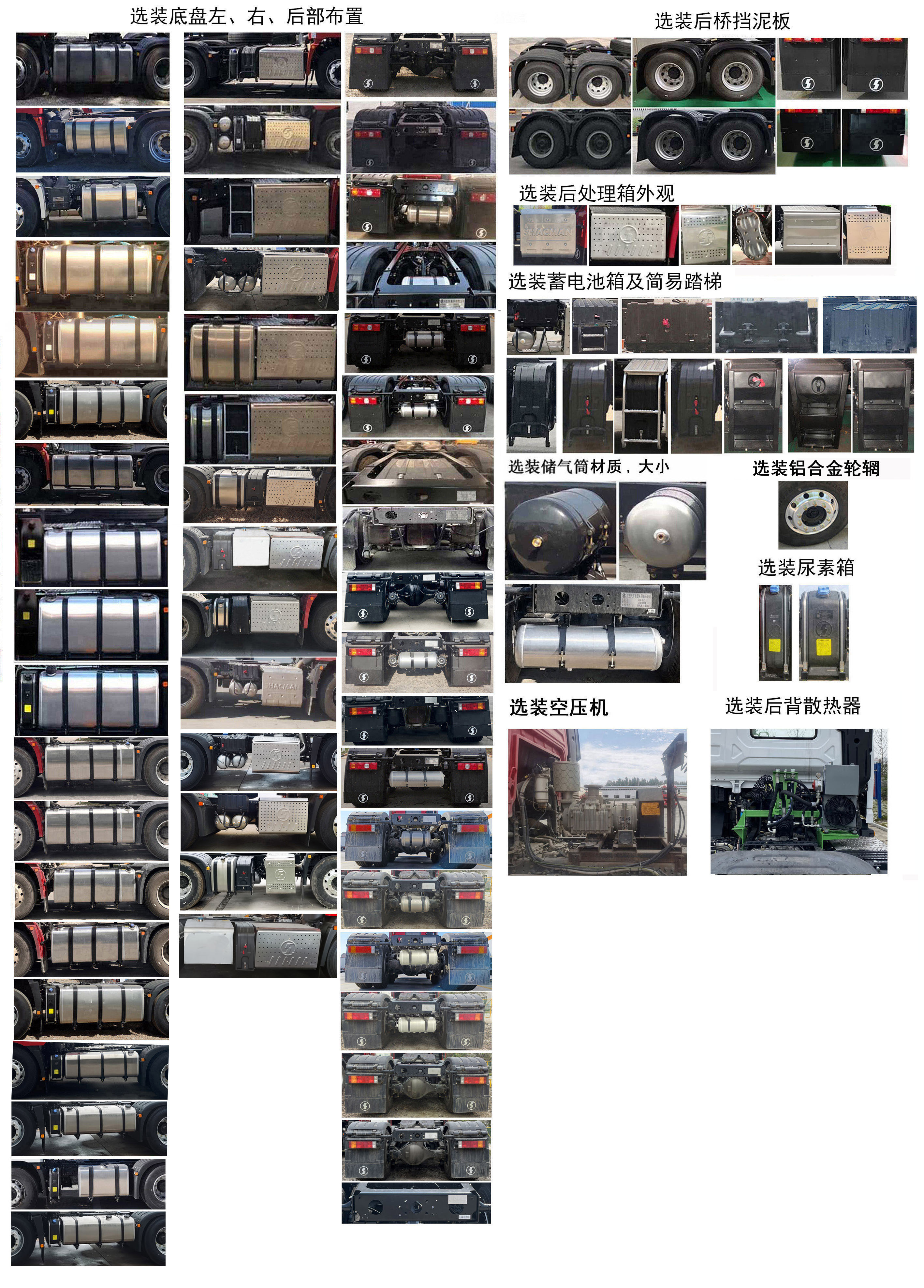 陕汽牌SX4259XE4Q1牵引汽车公告图片