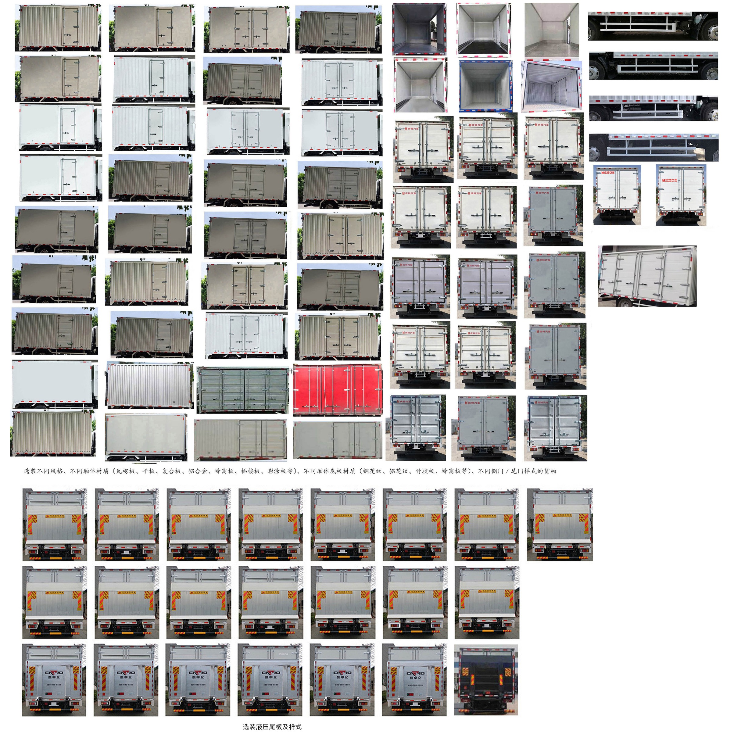 慶鈴牌(繁體)牌QL5043XXYNBHA廂式運(yùn)輸車公告圖片