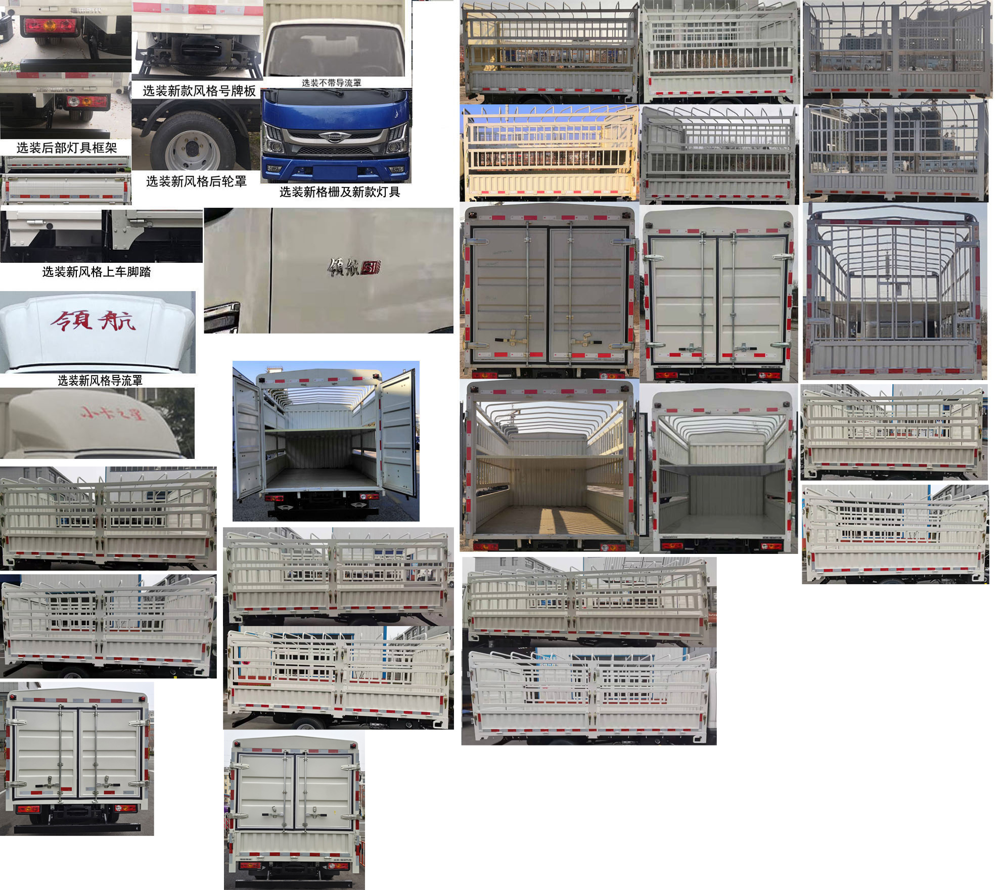 福田牌BJ5045CCY9PB5-24倉柵式運輸車公告圖片