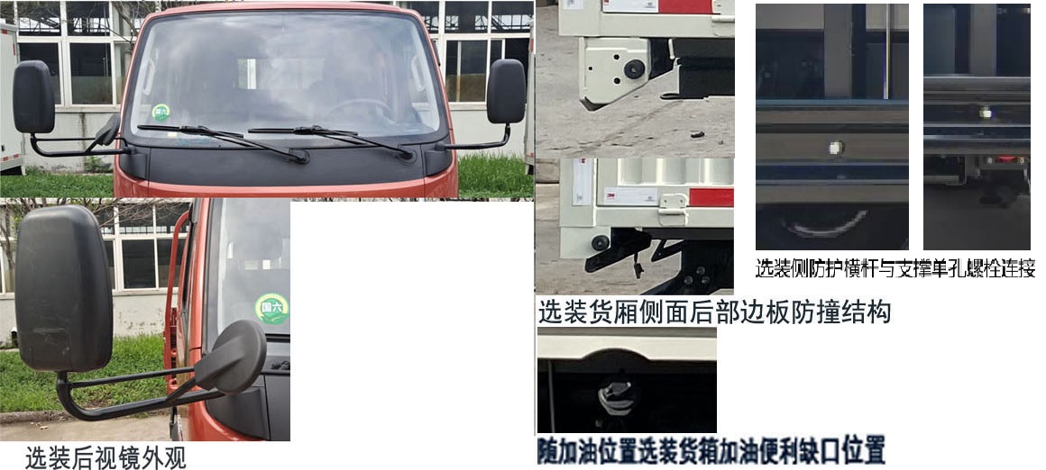 福田牌BJ5045CCY9PB5-24倉柵式運輸車公告圖片