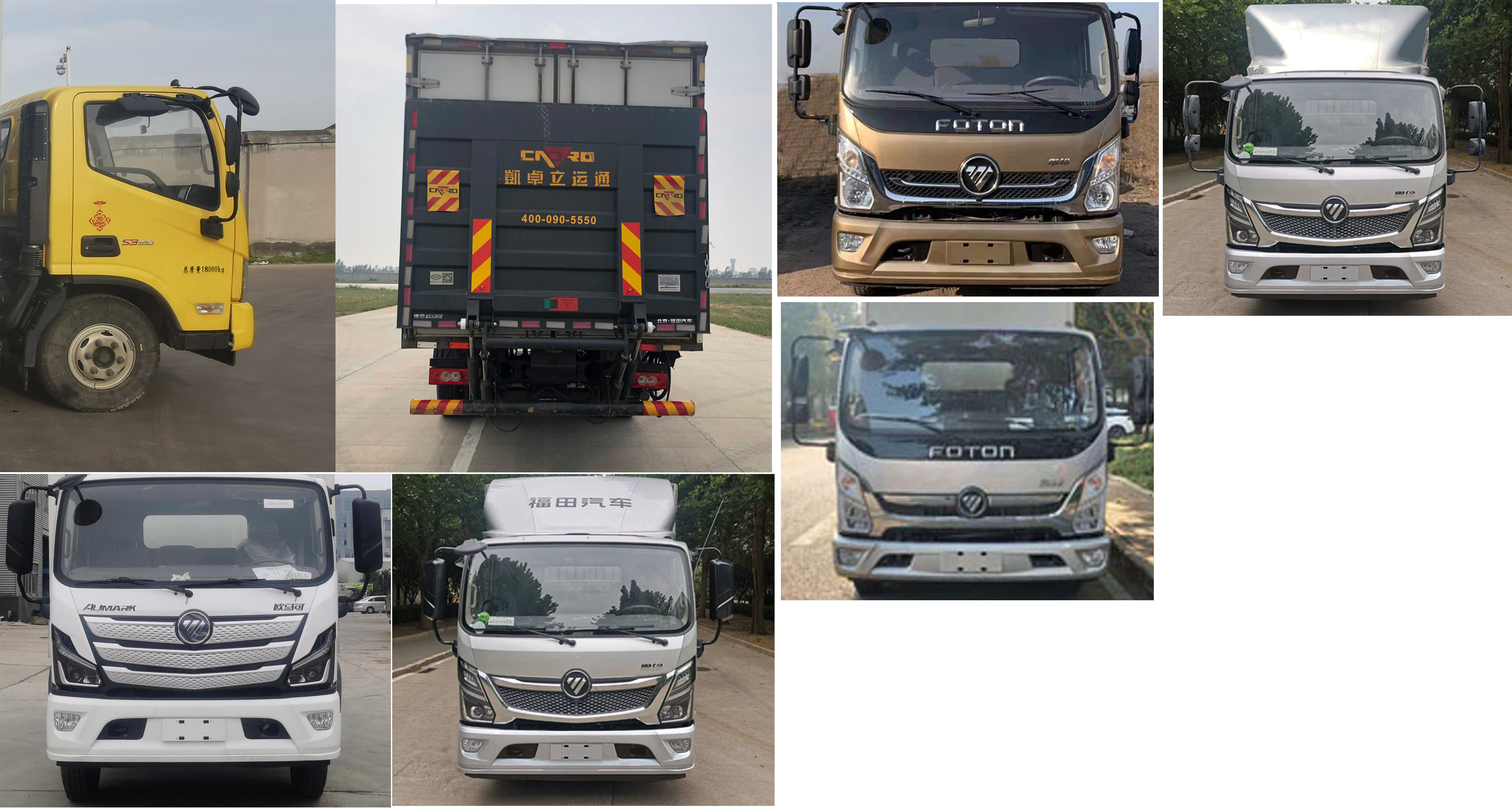 福田牌BJ5188XXY-FM廂式運輸車公告圖片