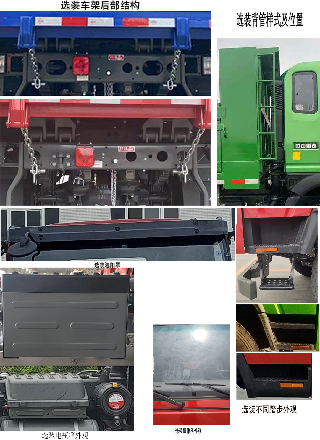 王牌牌CDW3244K414EFA1自卸汽车公告图片