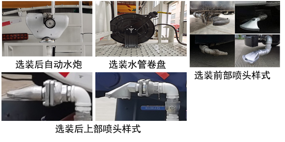 中汽牌ZQZ5077GSSDB6灑水車公告圖片