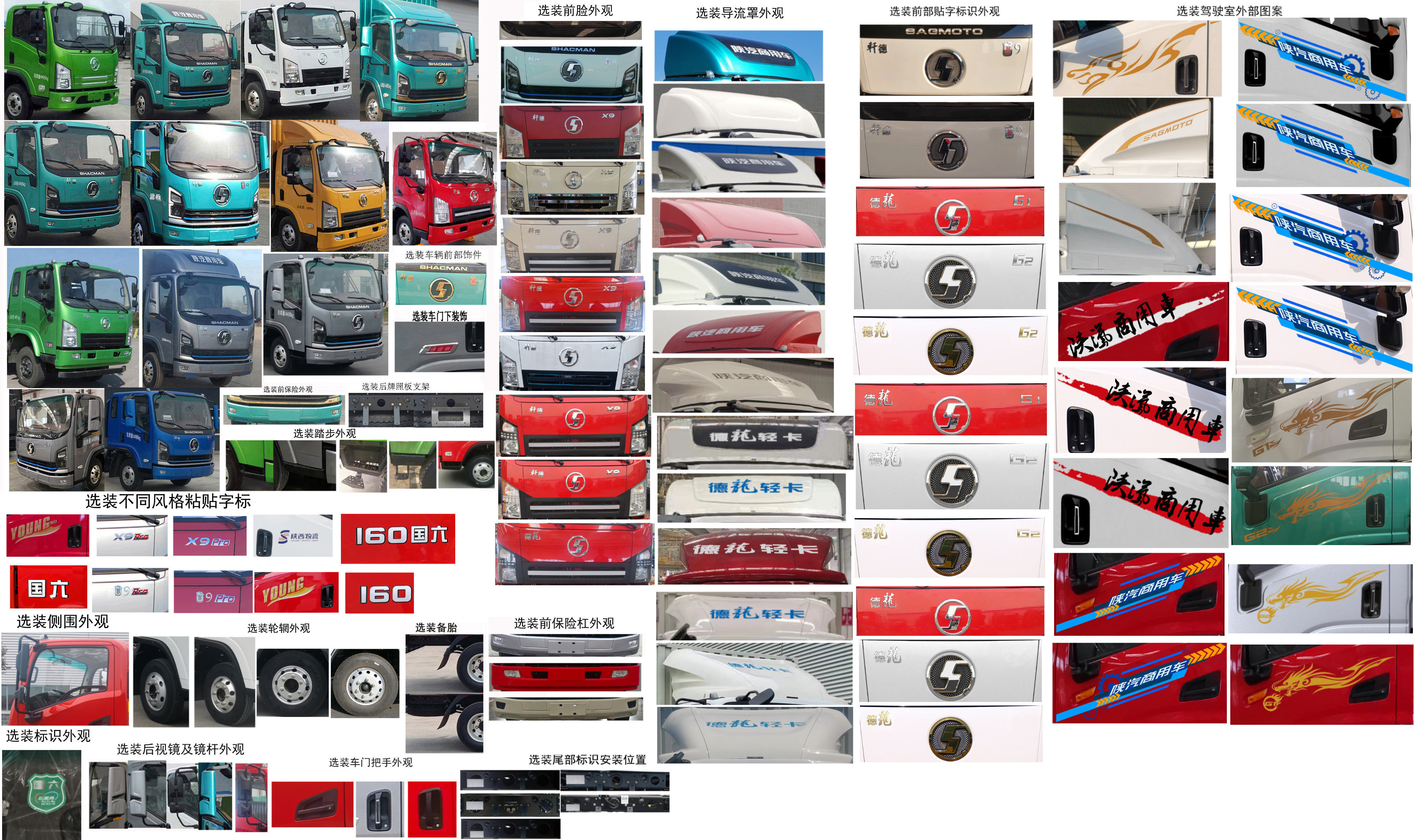 陜汽牌SX5041XXYNP63311廂式運(yùn)輸車公告圖片