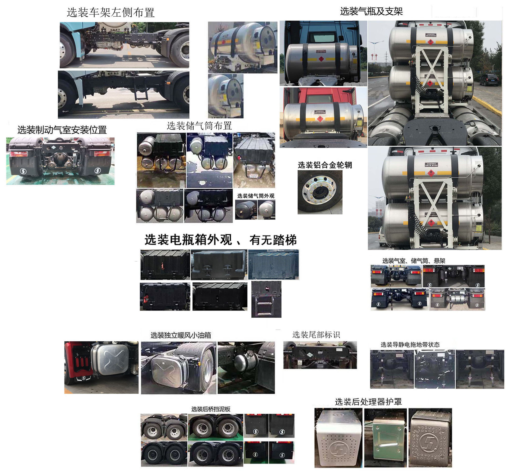 陕汽牌SX4259GE4TLQ1牵引汽车公告图片