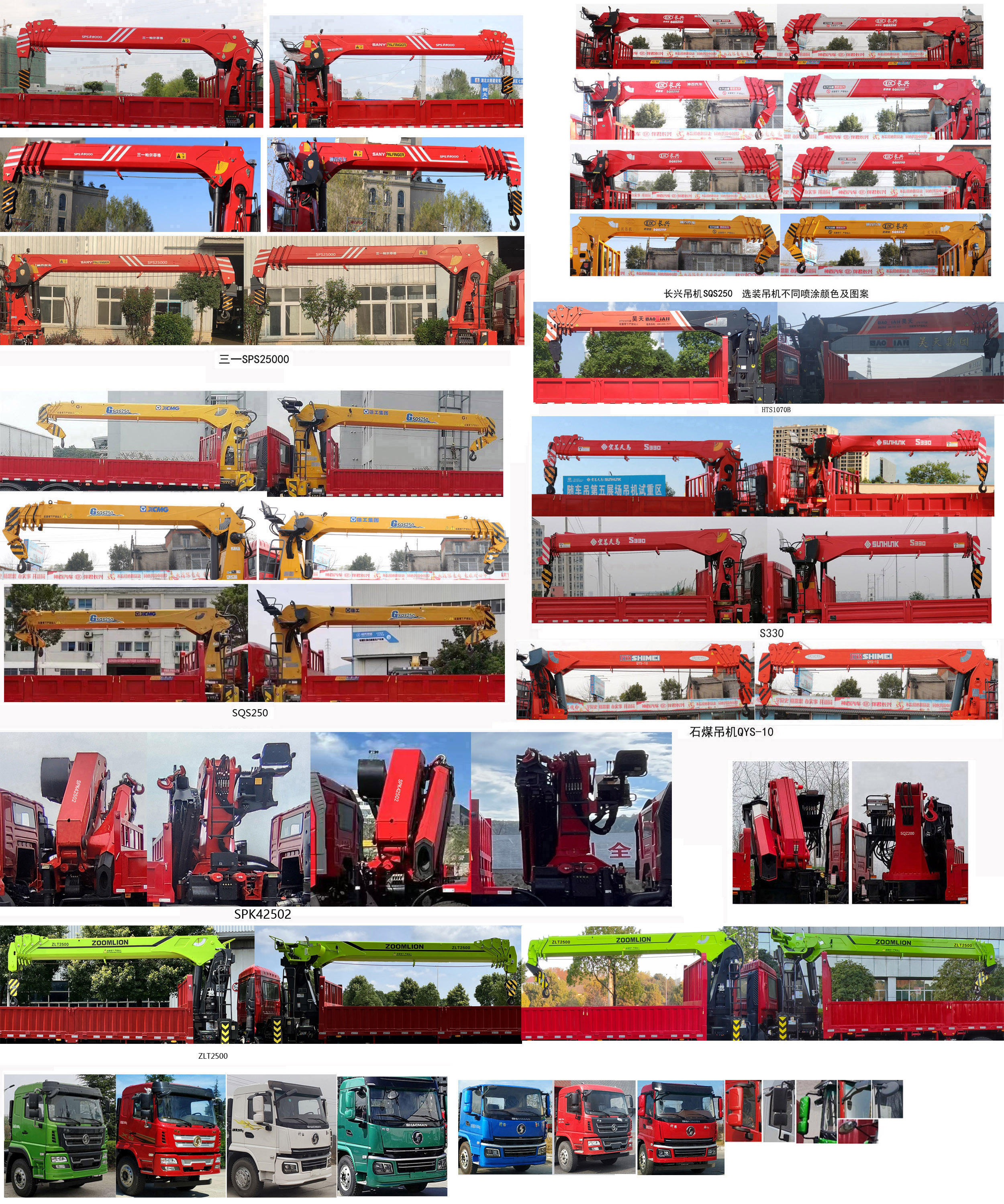 神百重工牌ABC5258JSQSX6隨車起重運輸車公告圖片